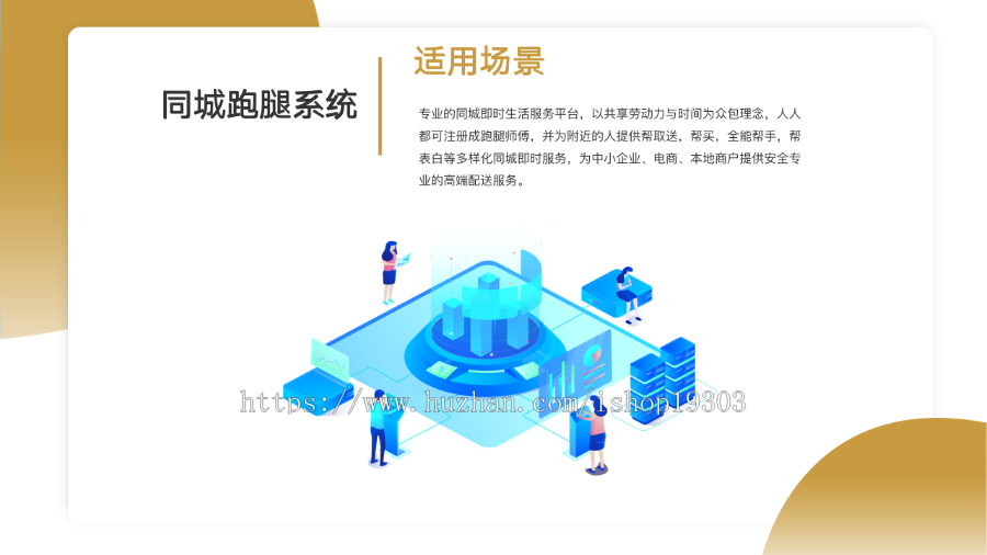 【8K保证金】同城跑腿系统|H5微信小程序公众号|thinkphp|帮取帮送帮买任何事