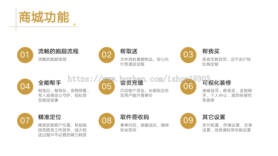 【8K保证金】同城跑腿系统|H5微信小程序公众号|thinkphp|帮取帮送帮买任何事