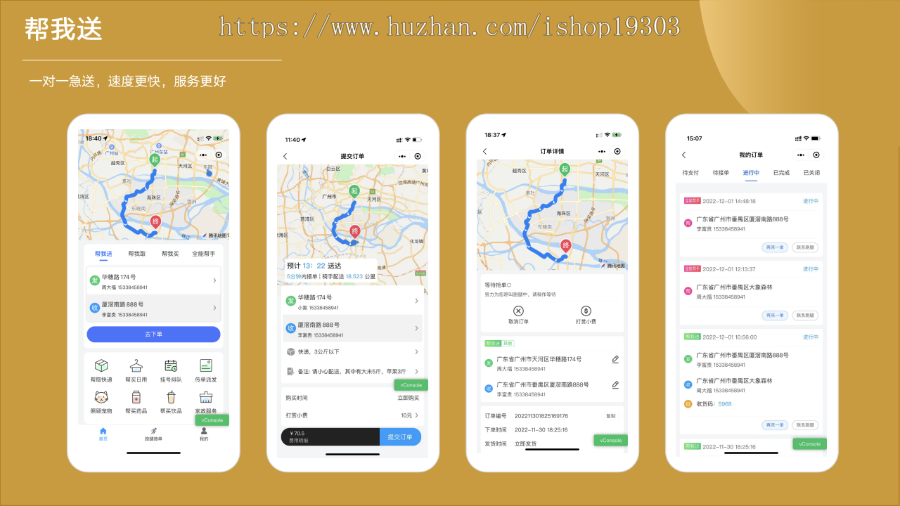 【8K保证金】同城跑腿系统|H5微信小程序公众号|thinkphp|帮取帮送帮买任何事