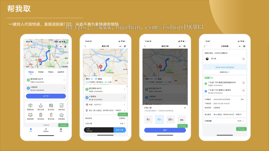 【8K保证金】同城跑腿系统|H5微信小程序公众号|thinkphp|帮取帮送帮买任何事
