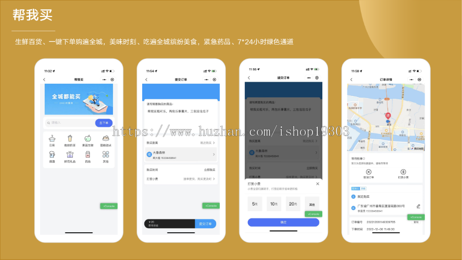 【8K保证金】同城跑腿系统|H5微信小程序公众号|thinkphp|帮取帮送帮买任何事
