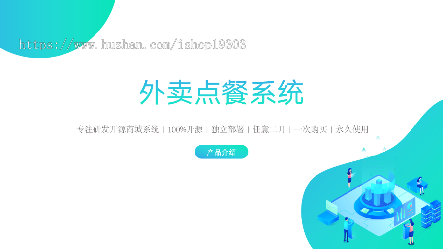 【8K保证金】外卖点餐系统|多门店|微信小程序|DIY装修|充值有礼|thinkphp|长期更新