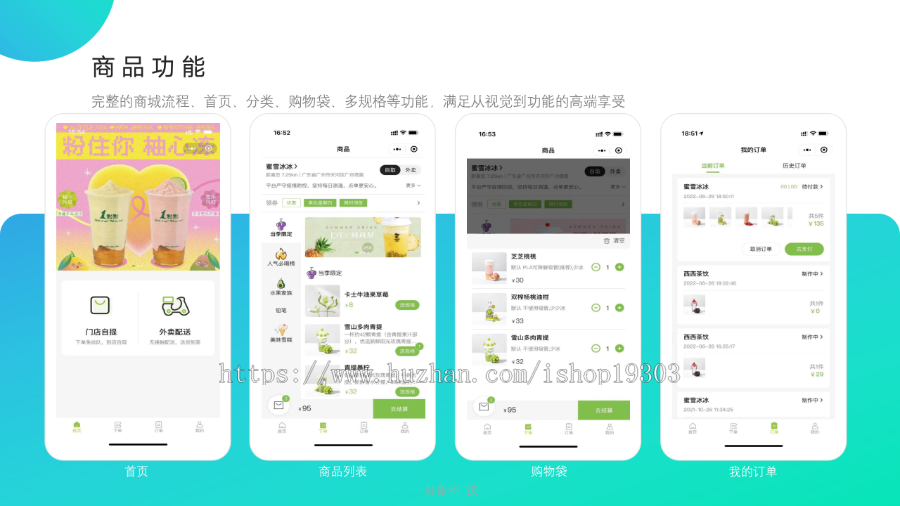 【8K保证金】外卖点餐系统|多门店|微信小程序|DIY装修|充值有礼|thinkphp|长期更新