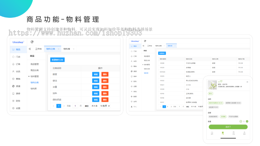 【8K保证金】外卖点餐系统|多门店|微信小程序|DIY装修|充值有礼|thinkphp|长期更新