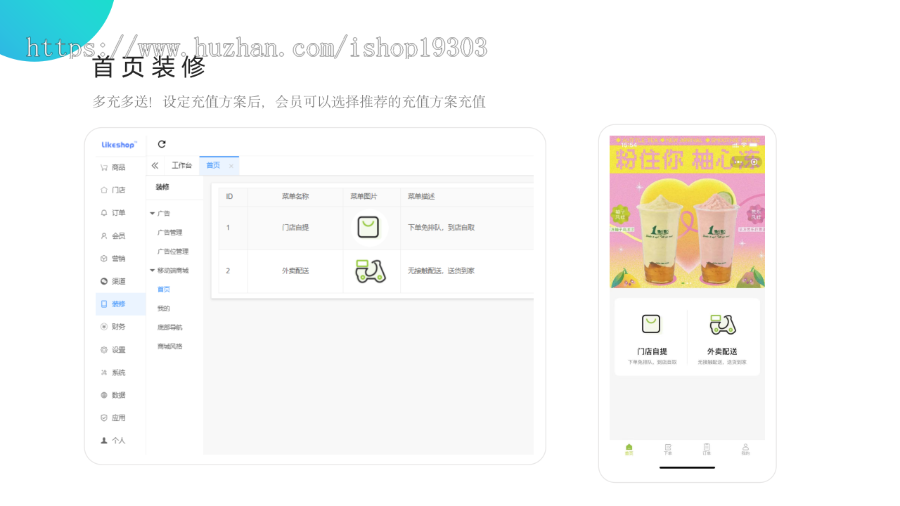 【8K保证金】外卖点餐系统|多门店|微信小程序|DIY装修|充值有礼|thinkphp|长期更新