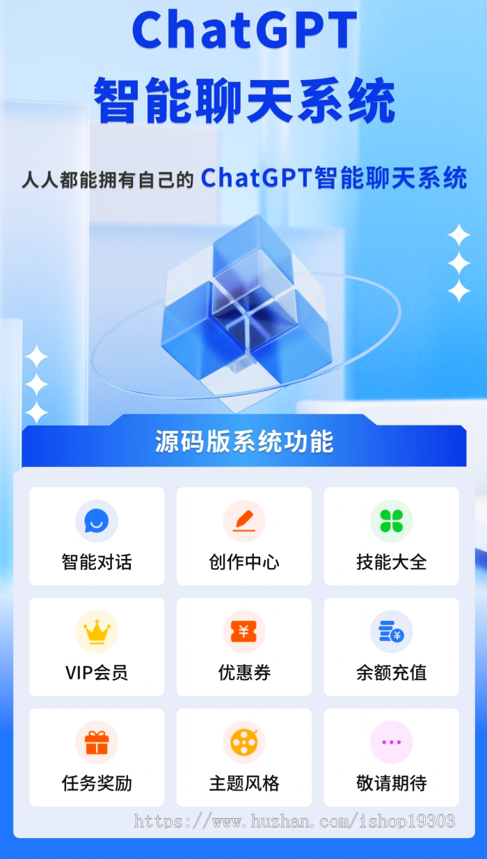 【正版商用】Chatgpt智能AI助手多行业PC网页H5手机分佣GPT公众号源码|thinkphp
