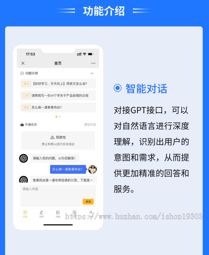 【正版商用】Chatgpt智能AI助手多行业PC网页H5手机分佣GPT公众号源码|thinkphp