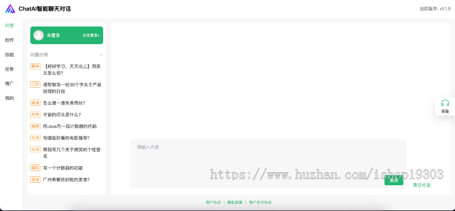 【正版商用】Chatgpt智能AI助手多行业PC网页H5手机分佣GPT公众号源码|thinkphp
