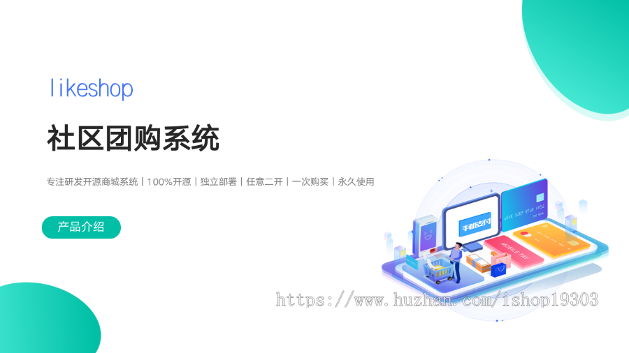 【3K保证金】社区团购系统|thinkphp|微信小程序|全开源|DIY装修生鲜蔬菜配送商城/分销