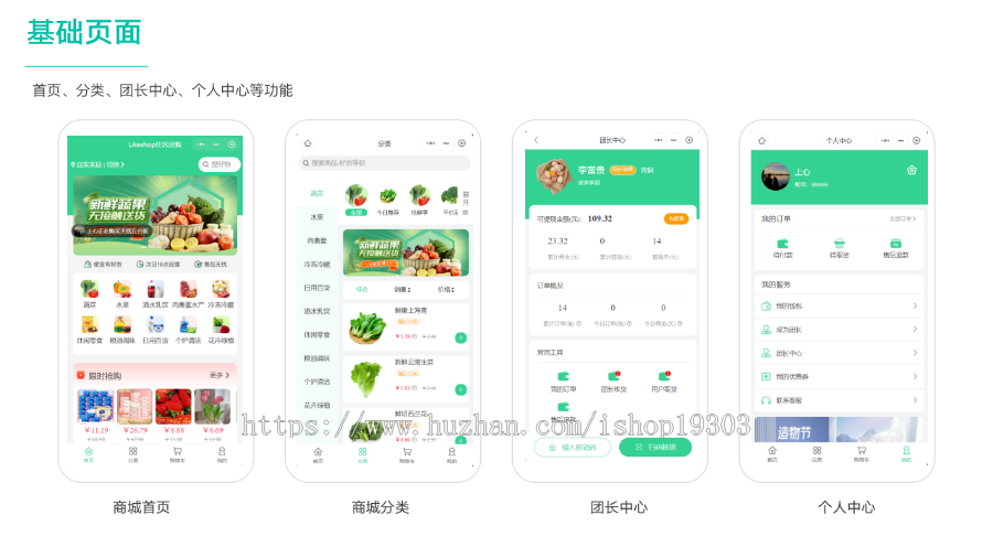 【3K保证金】社区团购系统|thinkphp|微信小程序|全开源|DIY装修生鲜蔬菜配送商城/分销