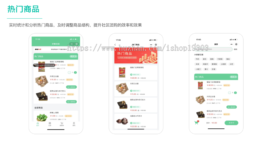 【3K保证金】社区团购系统|thinkphp|微信小程序|全开源|DIY装修生鲜蔬菜配送商城/分销