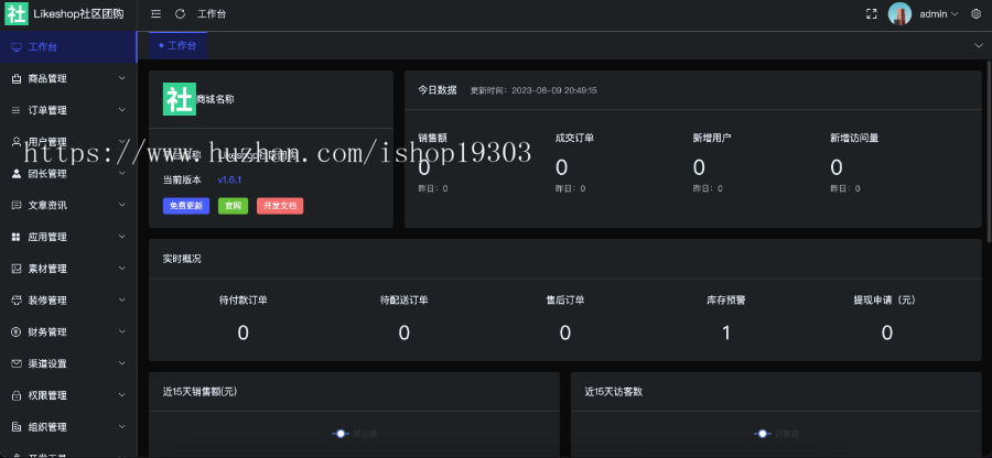 【3K保证金】社区团购系统|thinkphp|微信小程序|全开源|DIY装修生鲜蔬菜配送商城/分销