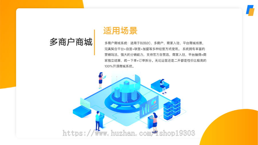 【8K保证金】多商户标准商城系统|uniapp商城|thinkphp商城|微信小程序商城|likeshop