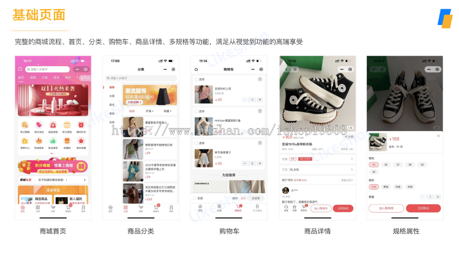 【8K保证金】多商户标准商城系统|uniapp商城|thinkphp商城|微信小程序商城|likeshop