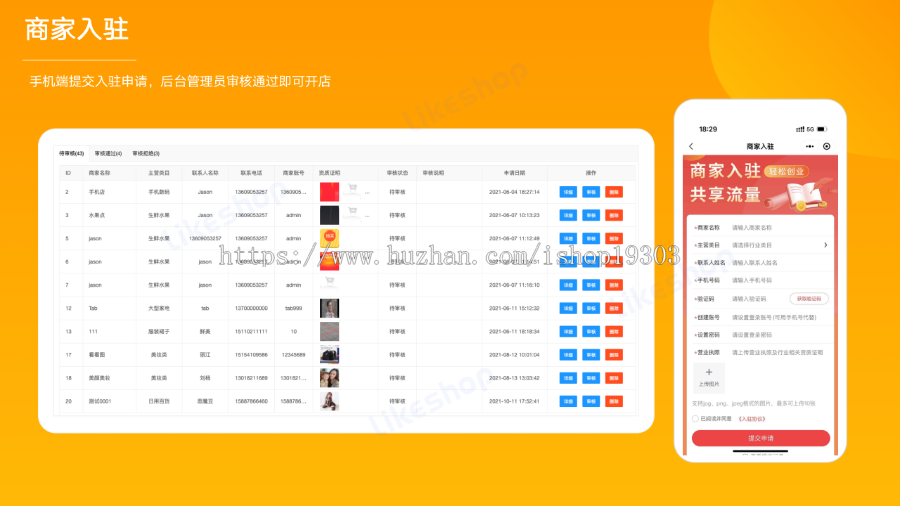 【8K保证金】多商户标准商城系统|uniapp商城|thinkphp商城|微信小程序商城|likeshop
