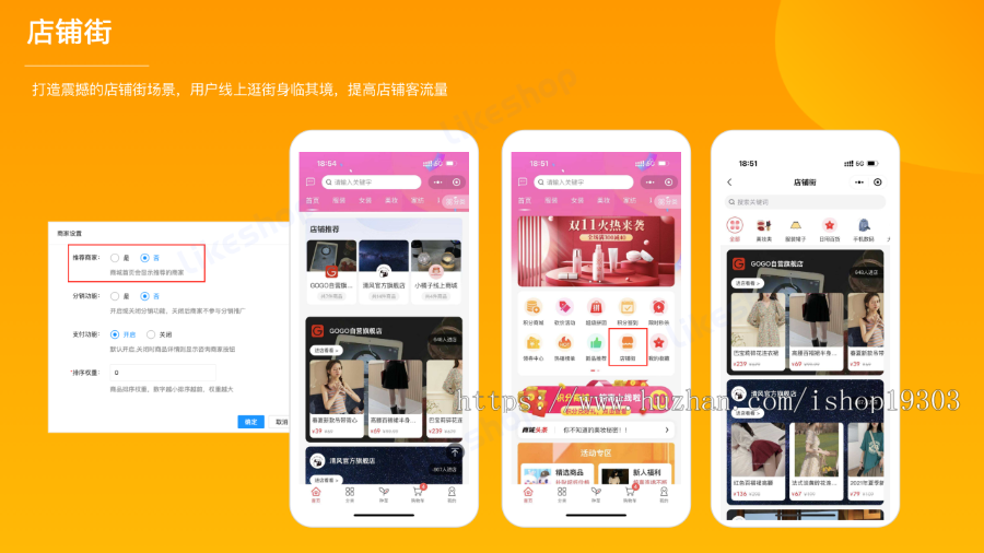 【8K保证金】多商户标准商城系统|uniapp商城|thinkphp商城|微信小程序商城|likeshop