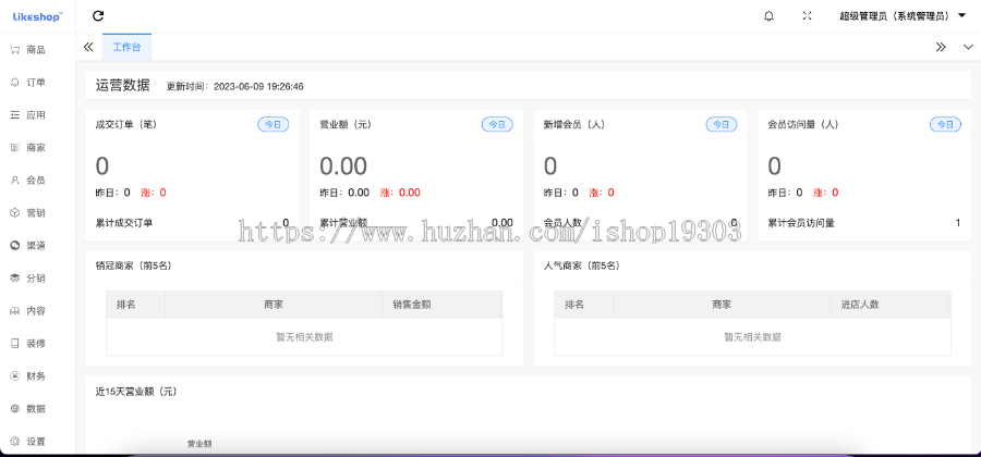 【8K保证金】多商户标准商城系统|uniapp商城|thinkphp商城|微信小程序商城|likeshop