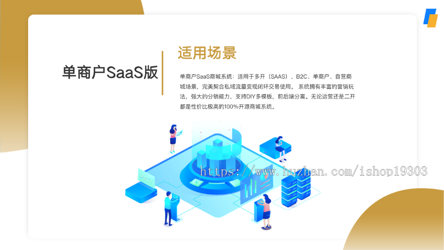 【3K保证金】单商户多开SaaS商城系统|uniapp微信小程序商城|likeshop产品