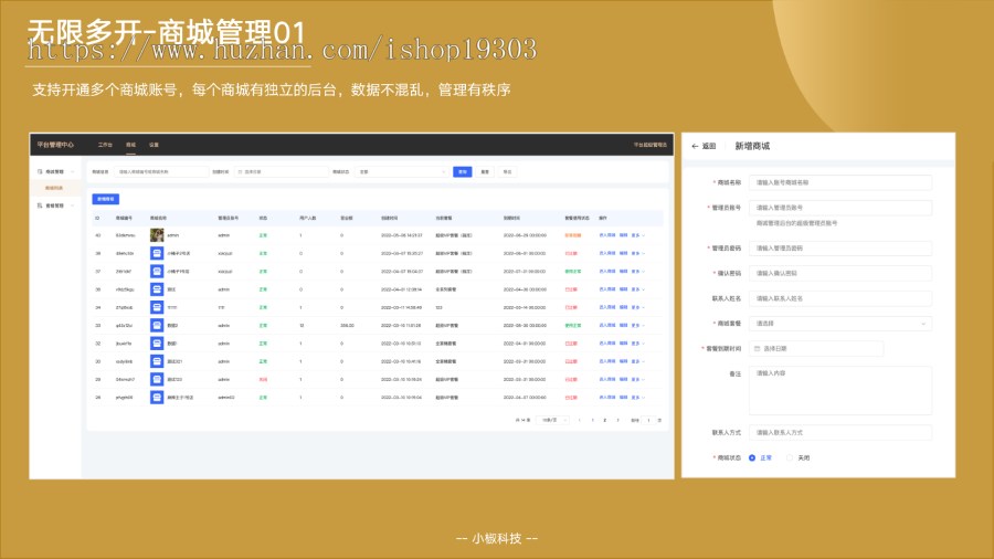【3K保证金】单商户多开SaaS商城系统|uniapp微信小程序商城|likeshop产品