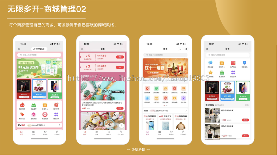 【3K保证金】单商户多开SaaS商城系统|uniapp微信小程序商城|likeshop产品