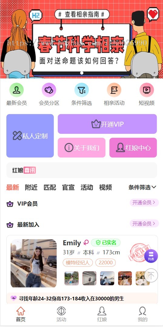 婚恋小程序相亲系统开发,婚恋平台开发,婚恋红娘模式搭建