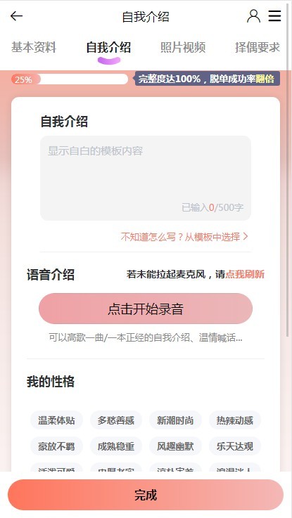 婚恋小程序相亲系统开发,婚恋平台开发,婚恋红娘模式搭建