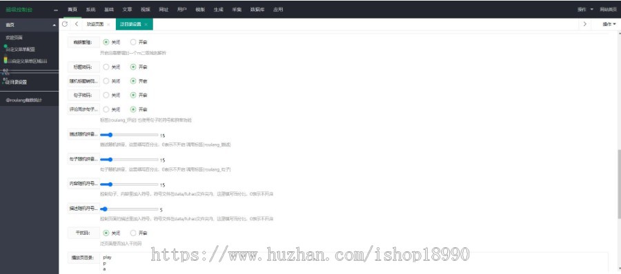 2023影视泛目录站群,基于苹果CMS开发,高权重神器