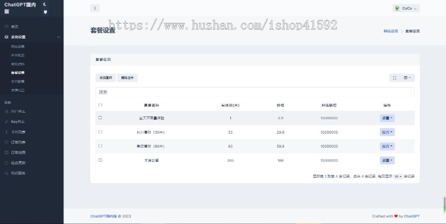 ChatGPT商业版php全开源商业运营版源码