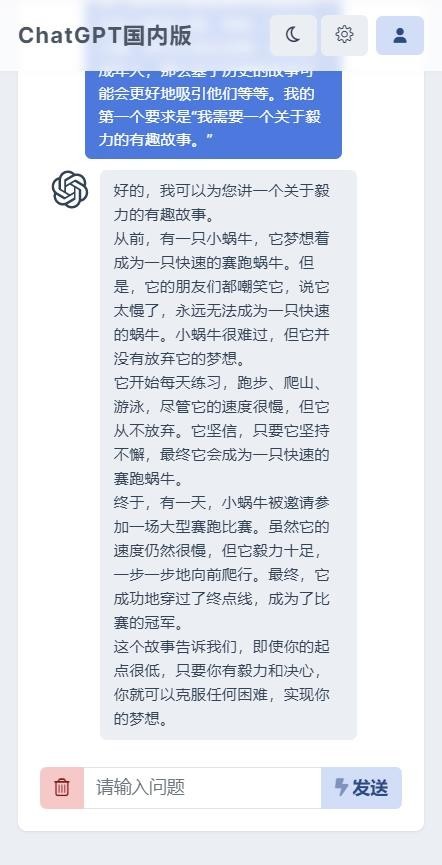 ChatGPT商业版php全开源商业运营版源码