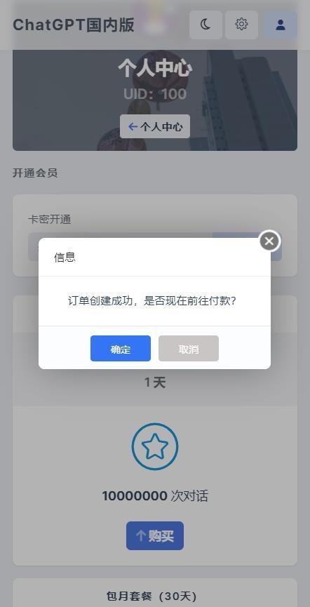 ChatGPT商业版php全开源商业运营版源码