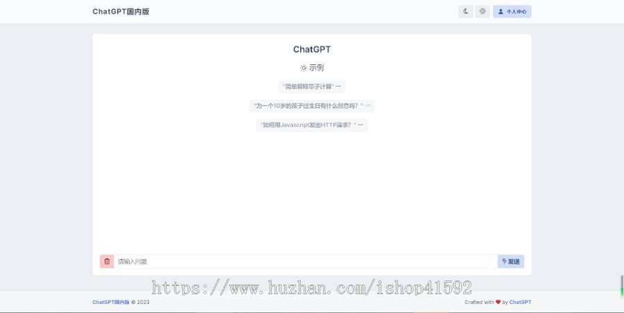 ChatGPT商业版php全开源商业运营版源码