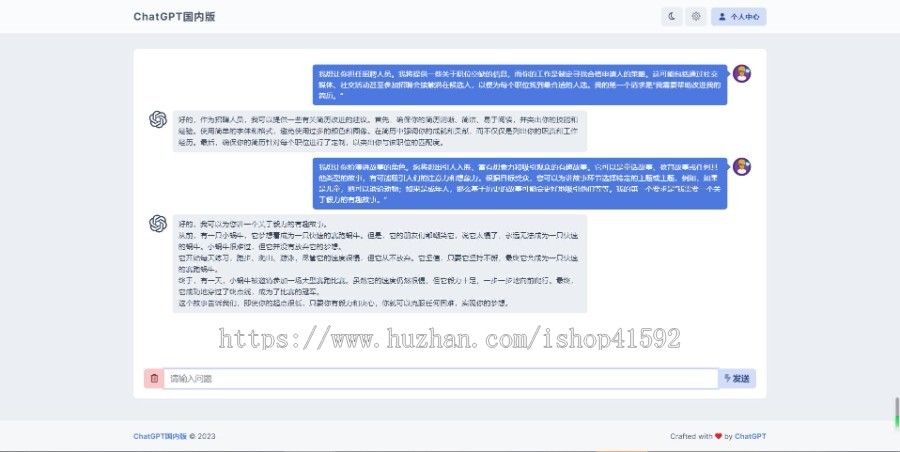 ChatGPT商业版php全开源商业运营版源码