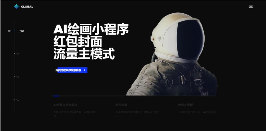 【亲测】互智AI绘画官方网站程序源代码