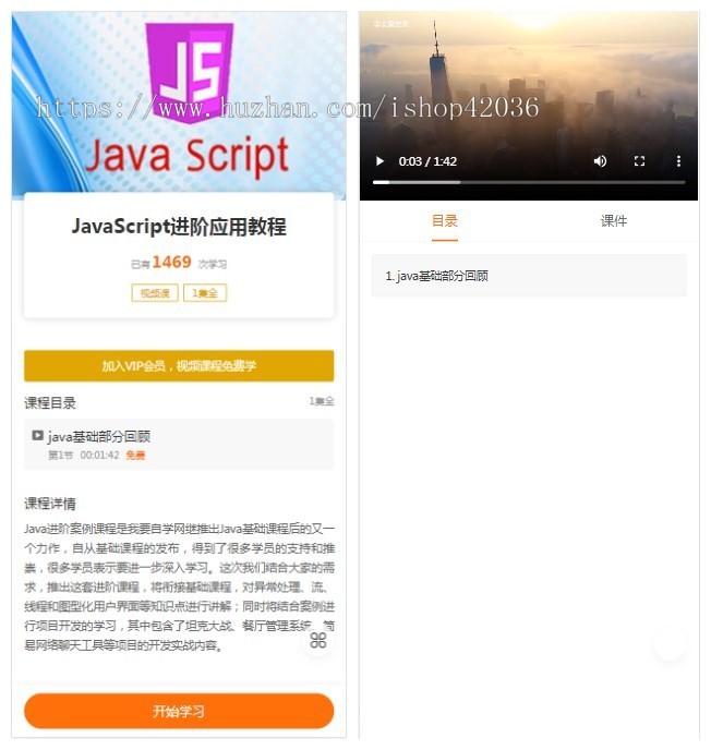 php知识付费源码视频播放教程网站源码