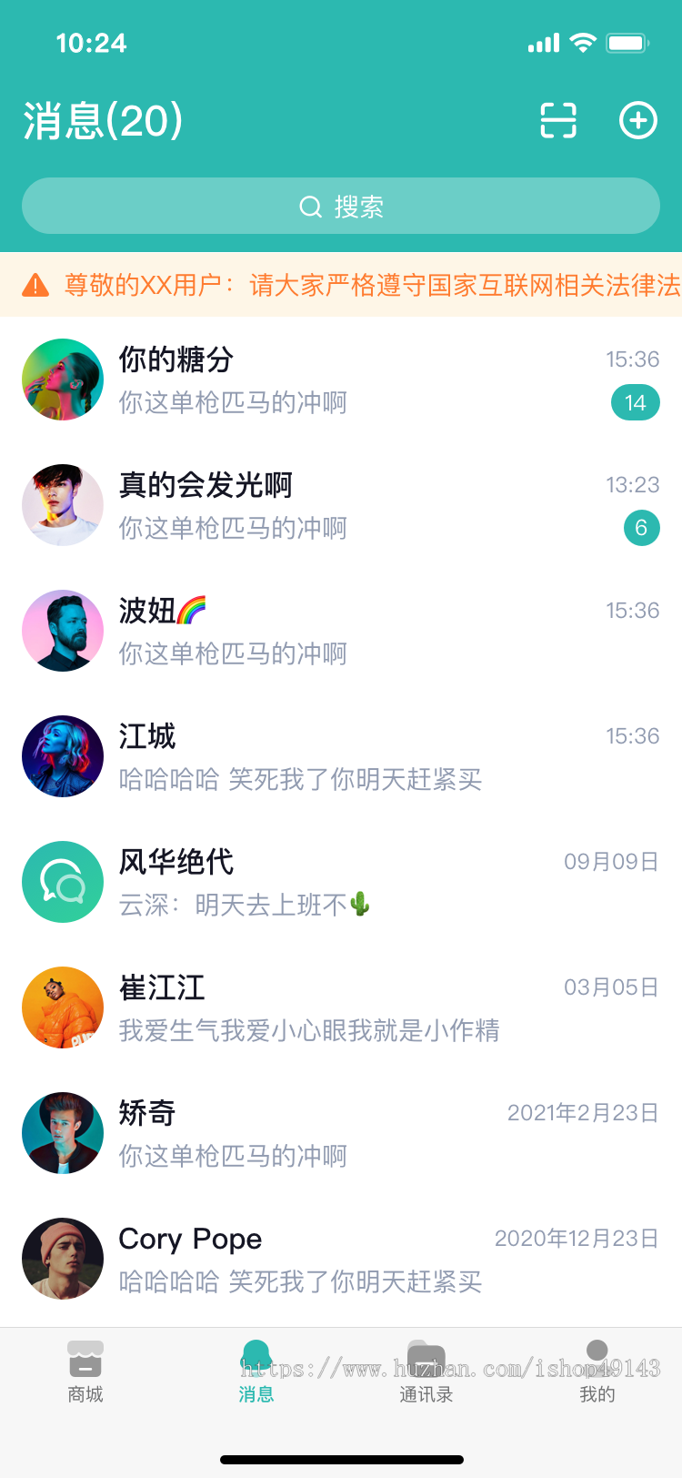 即时通讯/即时通信/pc+安卓+ios/源码/私有化/app/红包/交友-社交-聊天app/flutter双端