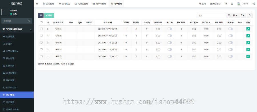 陪诊小程序就医陪诊排队跑腿取药小程序系统源码