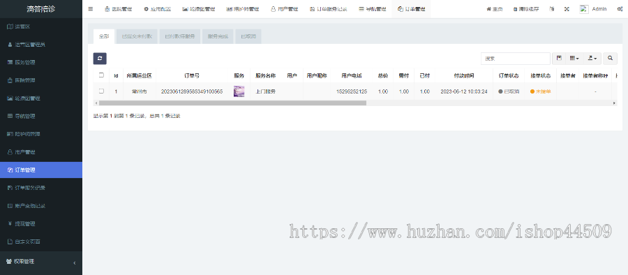 陪诊小程序就医陪诊排队跑腿取药小程序系统源码