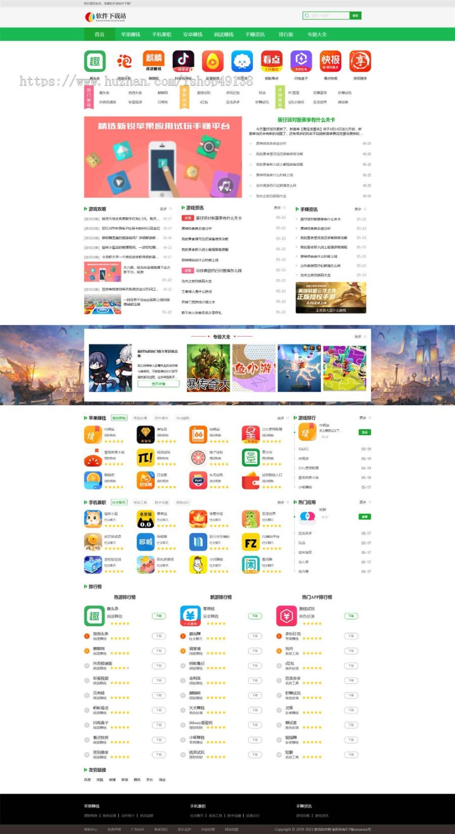 亲测|易优eyoucms|APP应用游戏聊天软件下载网站模板29625