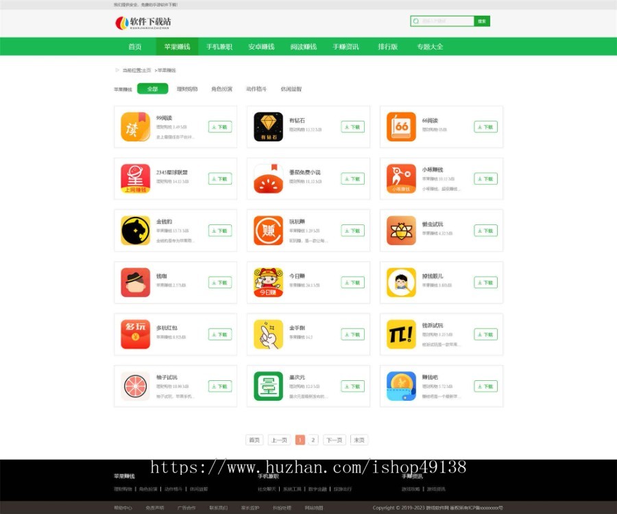 亲测|易优eyoucms|APP应用游戏聊天软件下载网站模板29625