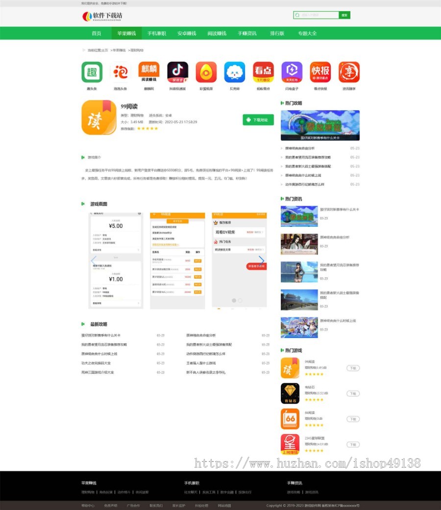 亲测|易优eyoucms|APP应用游戏聊天软件下载网站模板29625