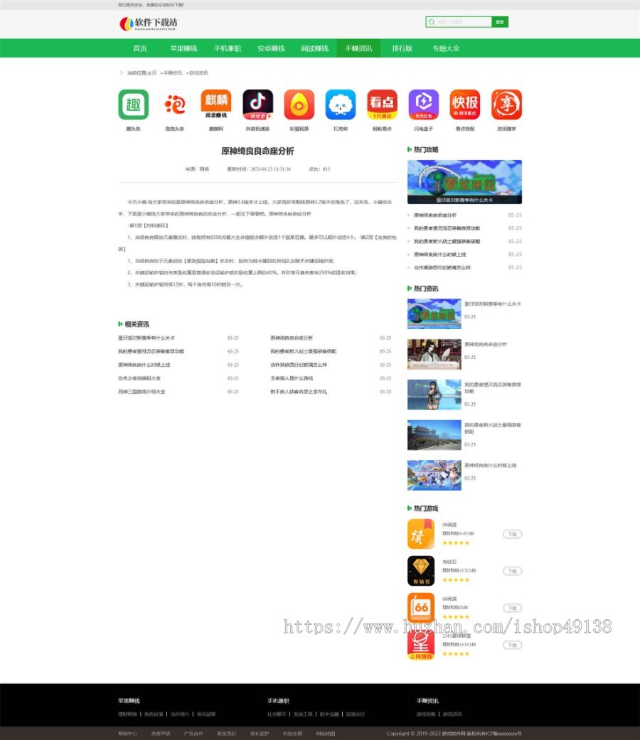 亲测|易优eyoucms|APP应用游戏聊天软件下载网站模板29625