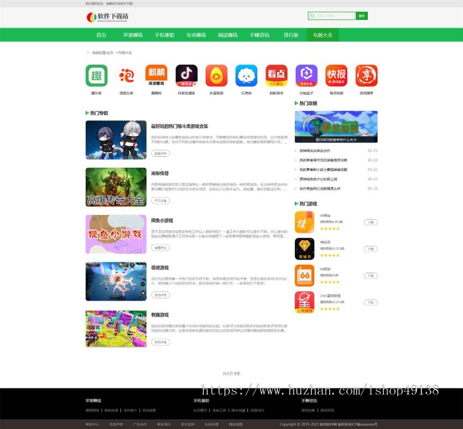 亲测|易优eyoucms|APP应用游戏聊天软件下载网站模板29625
