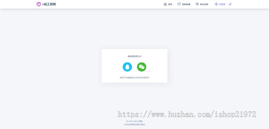 全新UI站长在线工具箱系统源码+全开源版本+支持暗黑模式