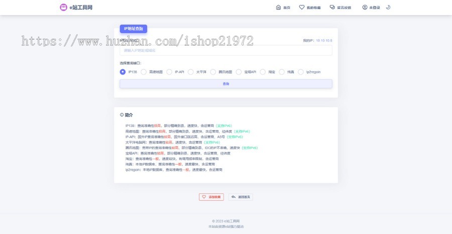 全新UI站长在线工具箱系统源码+全开源版本+支持暗黑模式