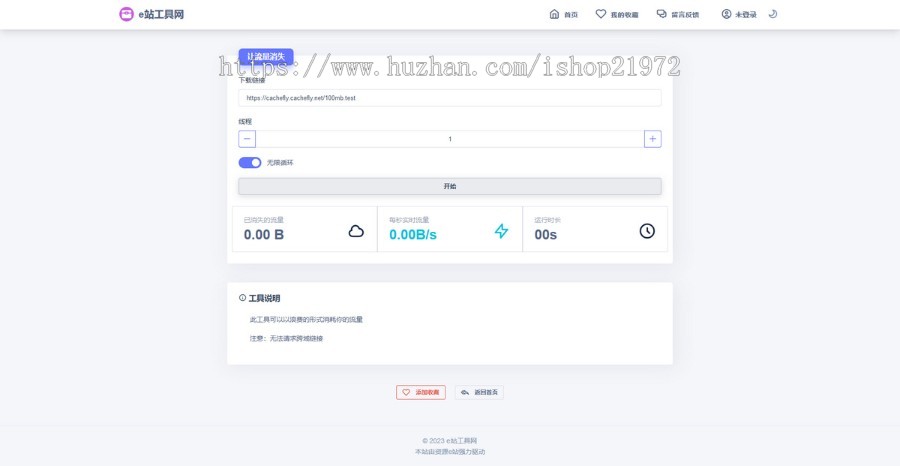 全新UI站长在线工具箱系统源码+全开源版本+支持暗黑模式
