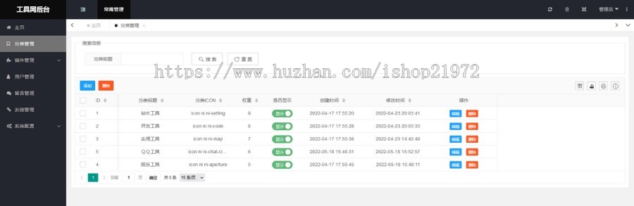 全新UI站长在线工具箱系统源码+全开源版本+支持暗黑模式