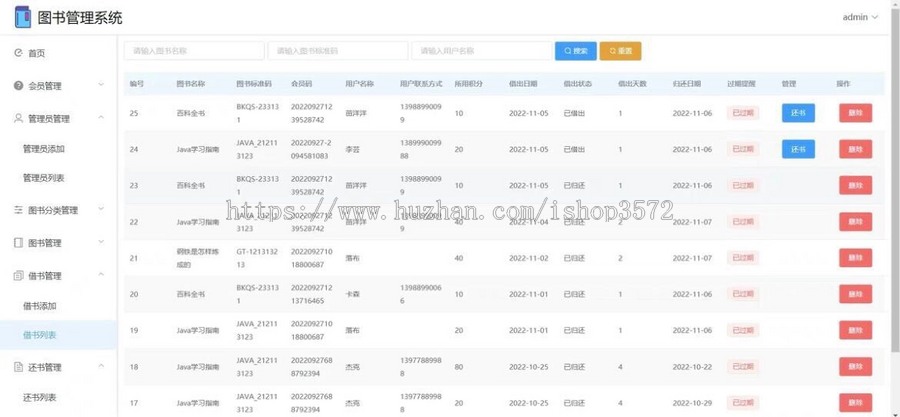 vue3+springboot图书管理系统源码图书管理系统源码