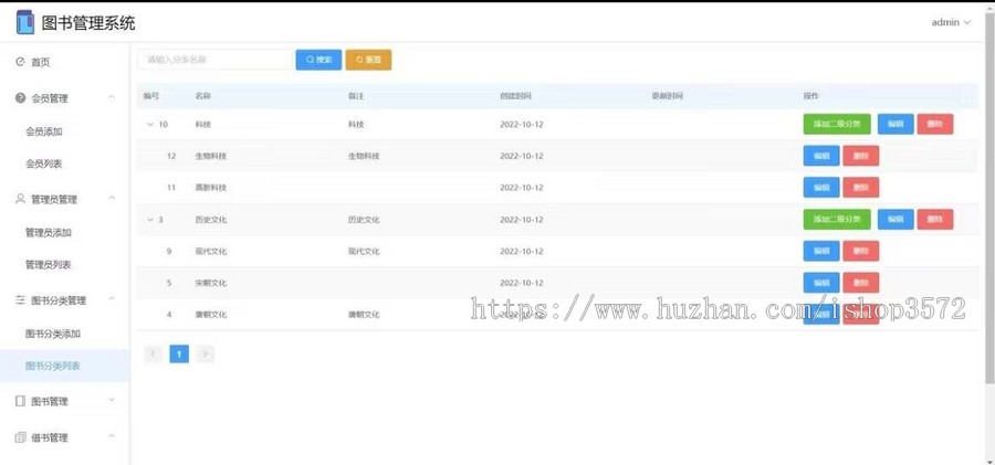 vue3+springboot图书管理系统源码图书管理系统源码