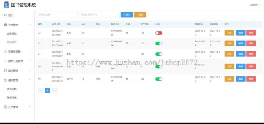 vue3+springboot图书管理系统源码图书管理系统源码