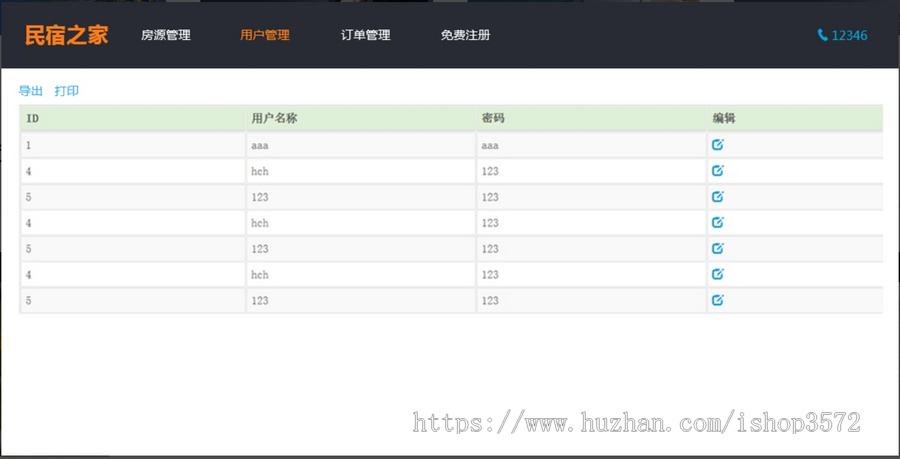 基于ssm的民宿管理系统 民宿项目管理源码该设计使用spring mvc